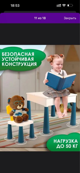 Детский стол и стул