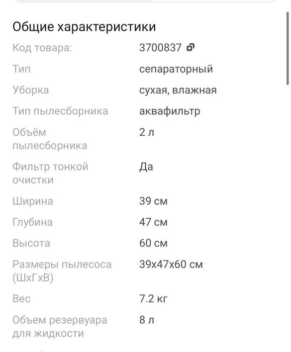 Пылесос моющий и сухой уборка