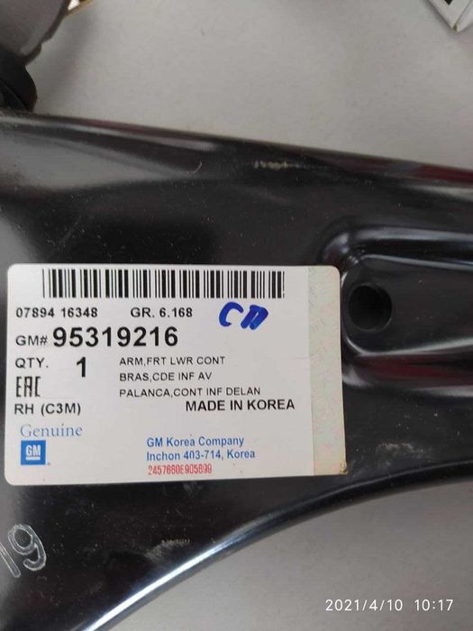 Рычаг в сборе  СПАРК Левый GM оригинал