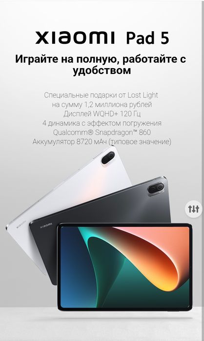 MiPad 5 Global 6/128gb