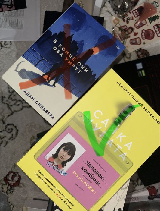 Саяка Мурата. Человек-комбини. от popcorn books.