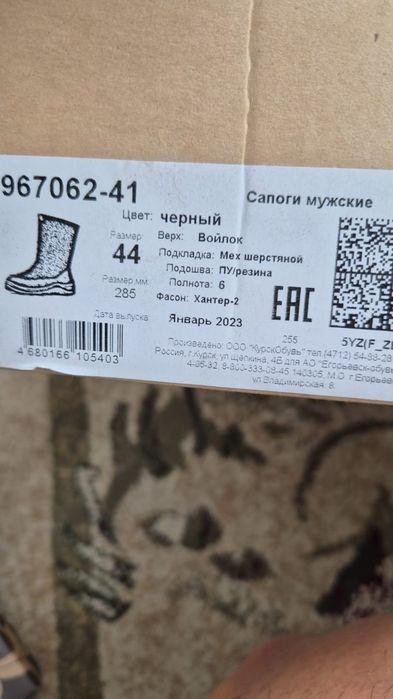 Зимние мужские сапоги