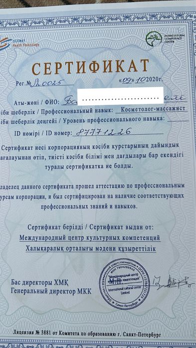 Релаксациялық массаж