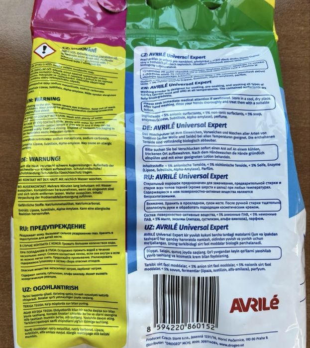 Стиральный порошок Avrile Expert, с нано - формулой, 1.5 кг