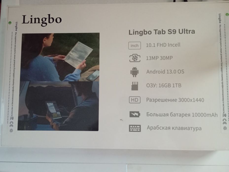 Планшет Lingbo Tab S9 Ulta
