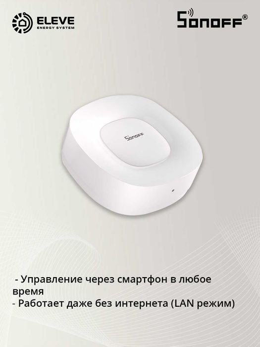 Умный шлюз Sonoff Zigbee Ultra | ZB Bridge-U