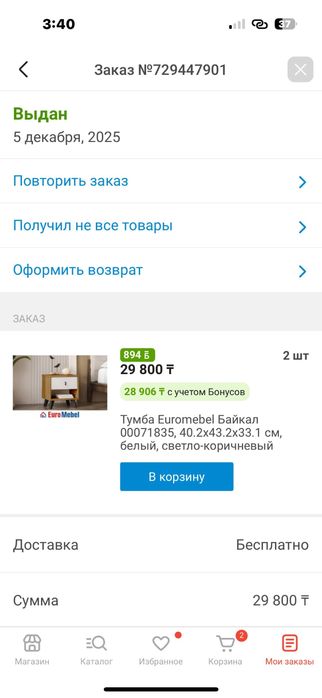 Тумбочки 2 штуки