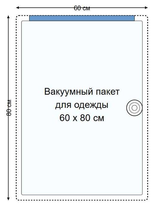 Вакумный пакет для одежды 60 х 80см DU12A