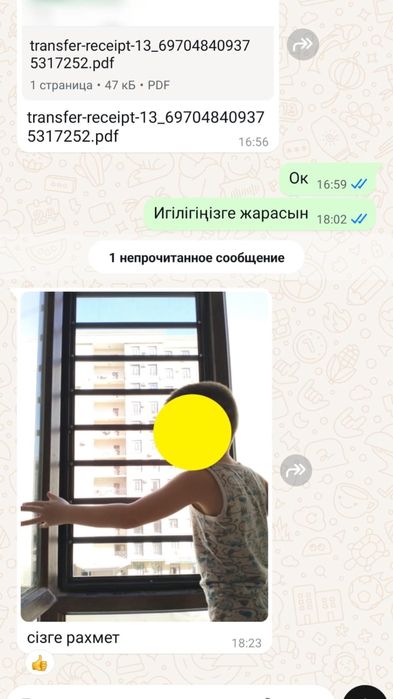 Решетка от впадение детей балаға решетка