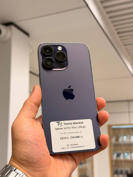 iPhone 14 Pro Max | 256 GB
