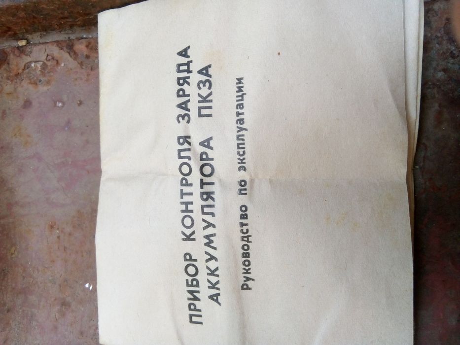 Реле за Жигули