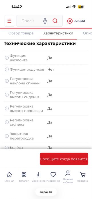 Стульчик для кормления