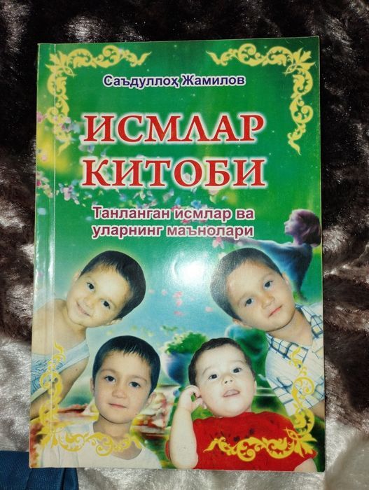 Китоблар книги хар хил