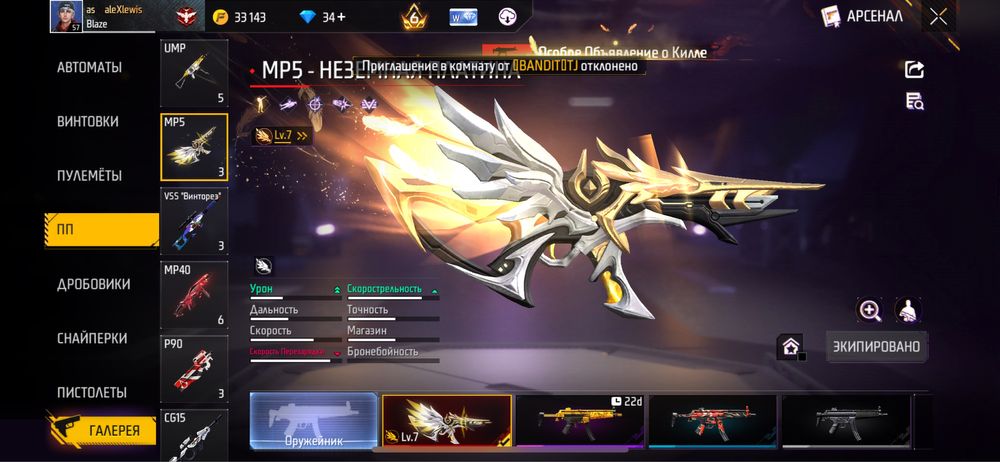 Фри фаер аккаунт