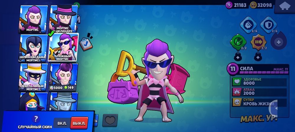 Продаётся Аккаунт в игре Бравел старс