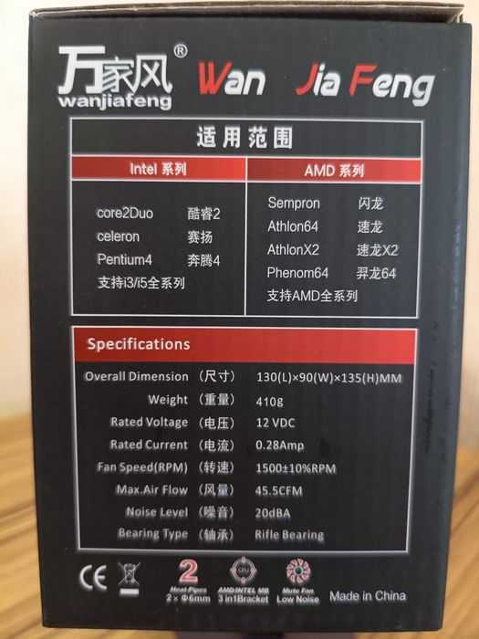 Кулер для процессора W-X2 новый