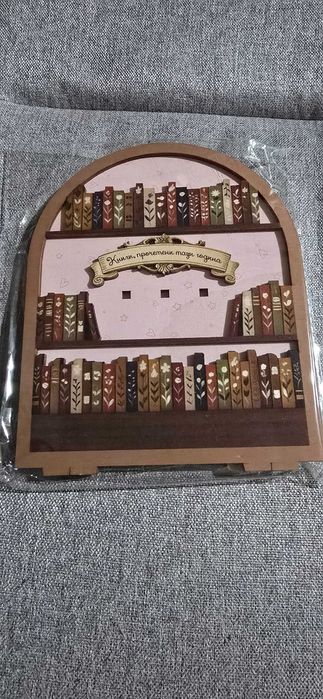 Поставка за отбелязване на прочетени книги