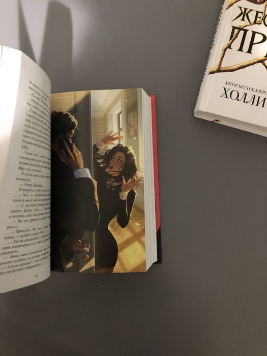 Книга восхитительная ведьма Анна Джейн