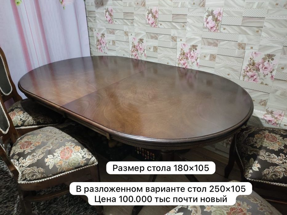 Комод с зеркалом . Стол.