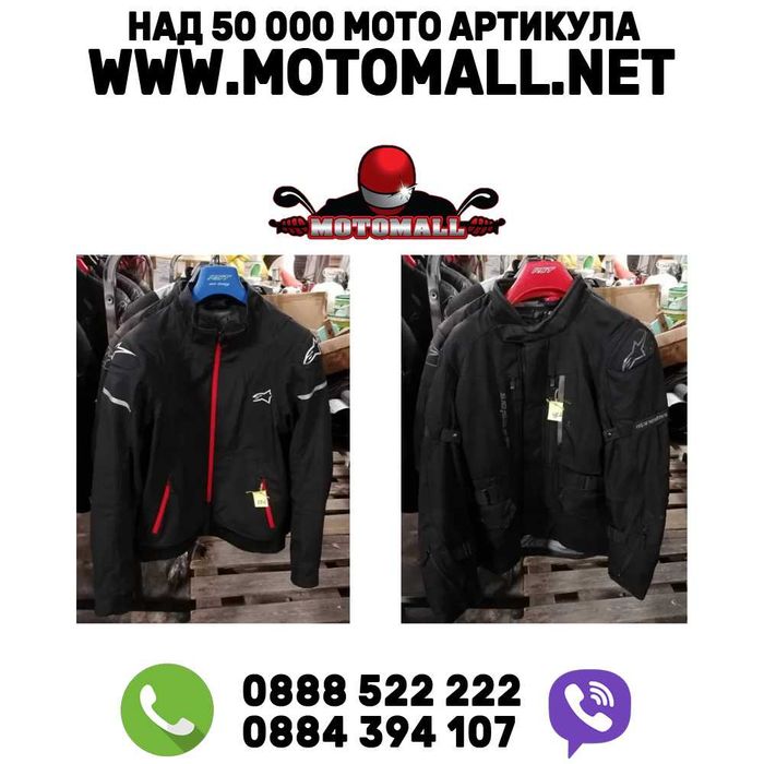 Мъжки якета Alpinestars втора употреба