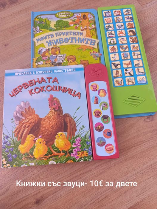 Детски пъзели и образователни играчки за възраст 1-3+ години