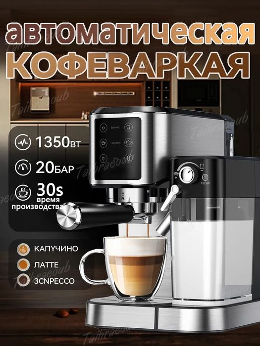 Кофемашина//Кофеварка///кофемолка