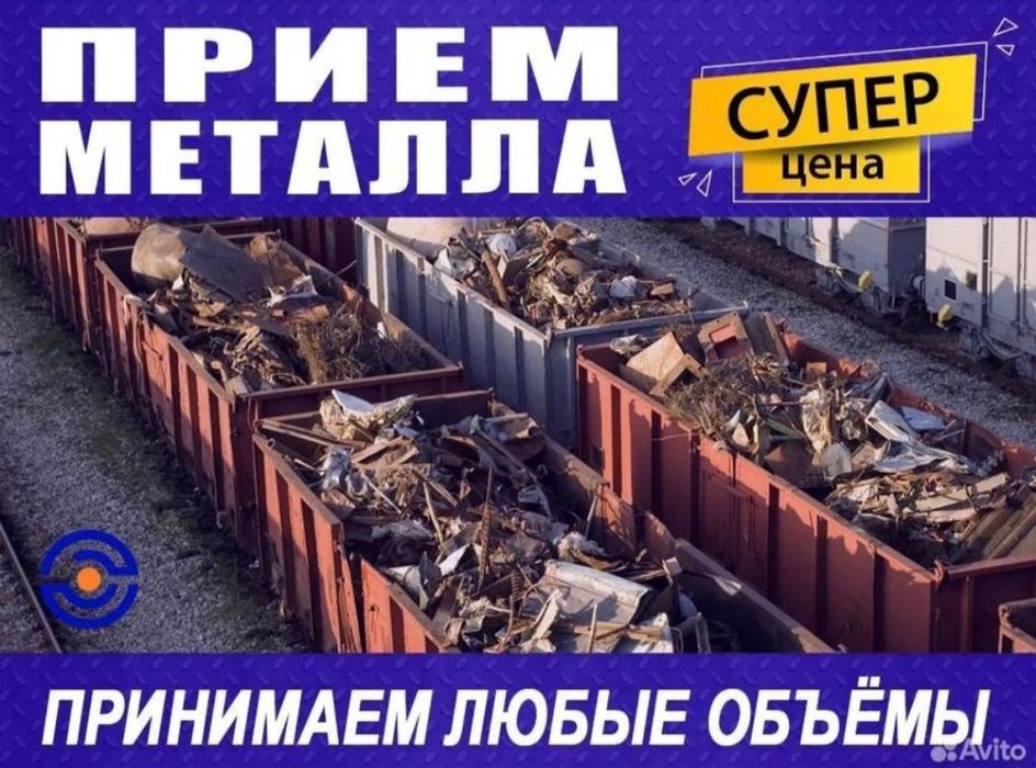 Приём металла Радиатор аккумулятор