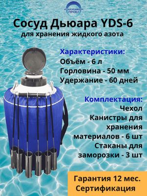 Продам сосуд для жидкого азота