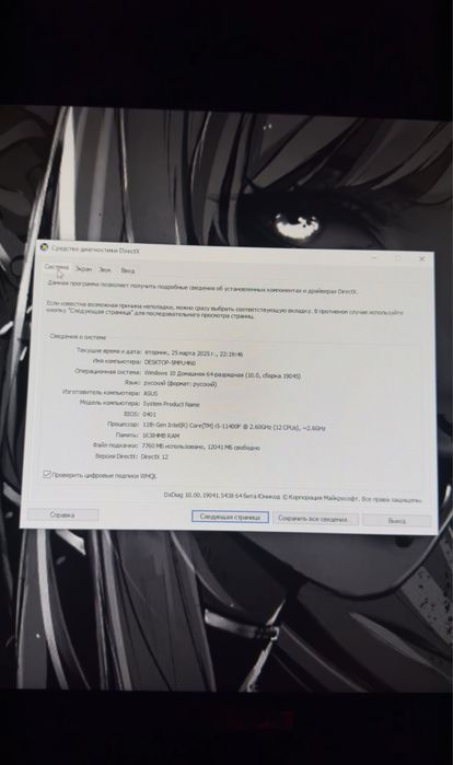 Игравой компютер