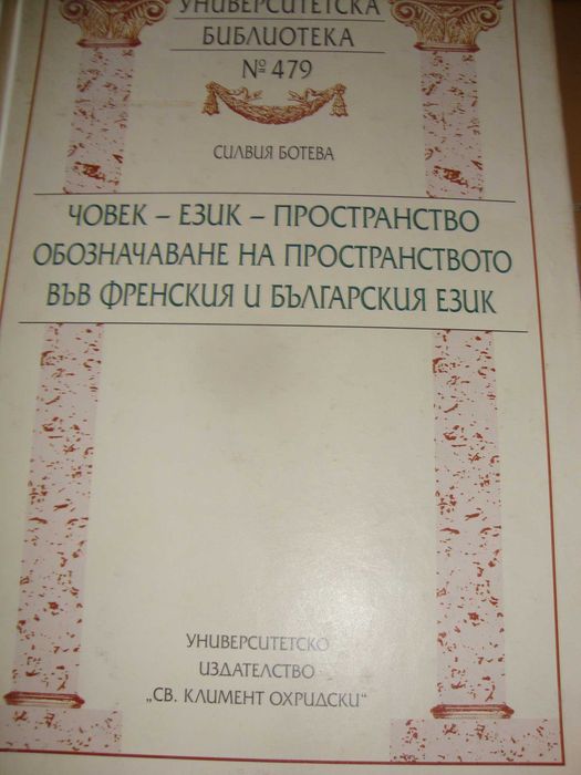 Свободата на изразяване и журналистическата етика