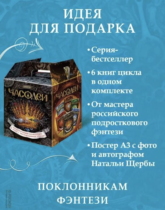 Часодеи комплект. 6 книг