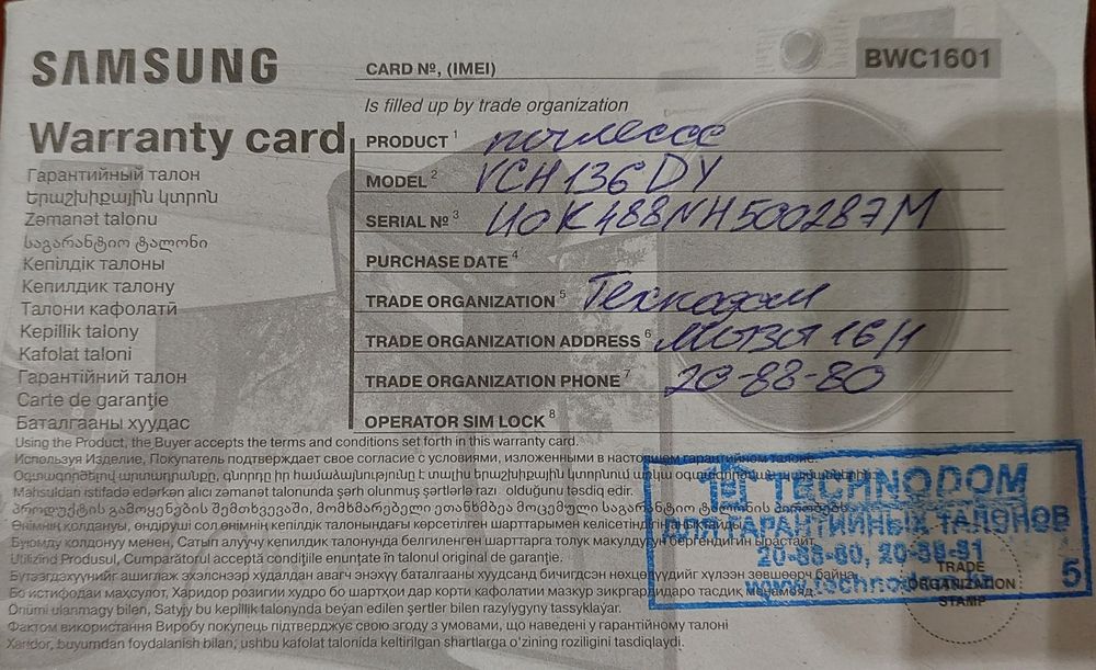 Пылесос для машины