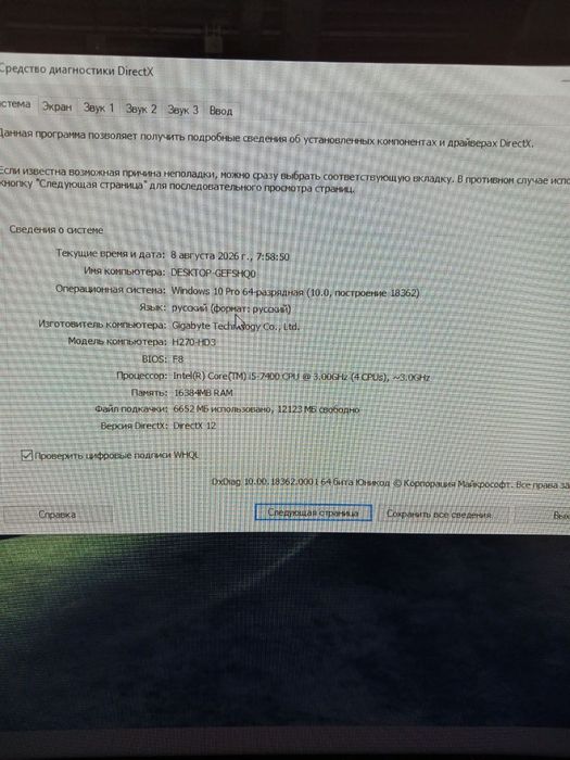 Igravoy kompyuter komplekt