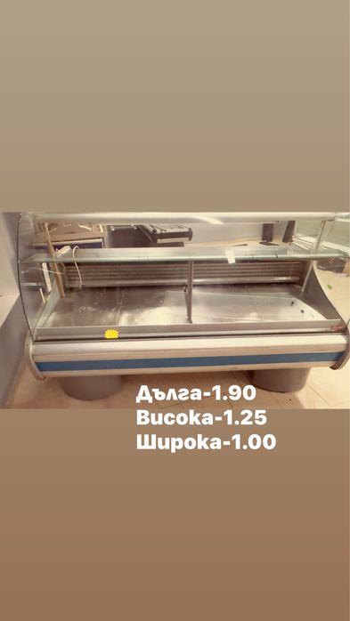 Хладилна витрина