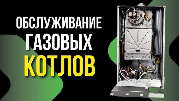 Ремонт газовых котлов, газ колонок, водяных насосов