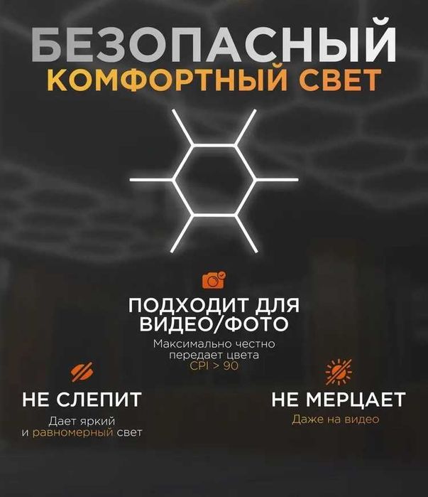 Лампы соты в рамке (14 сот)