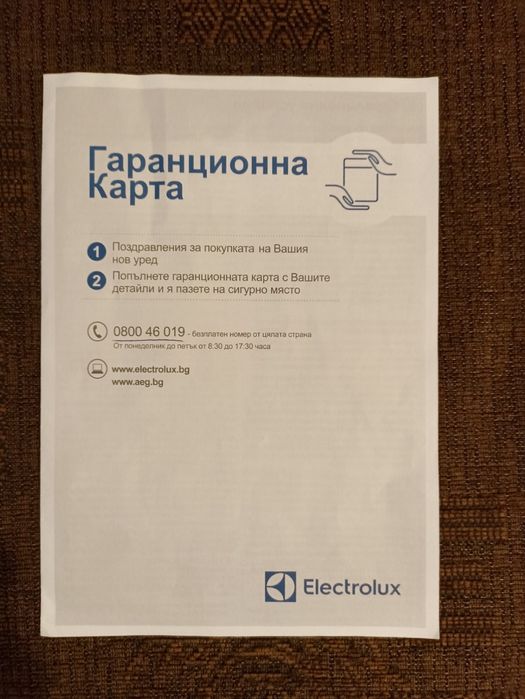 Пералня AEG използвана