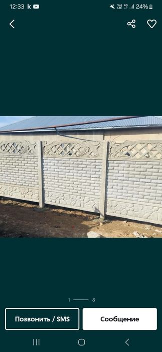 Евро забор с установкой