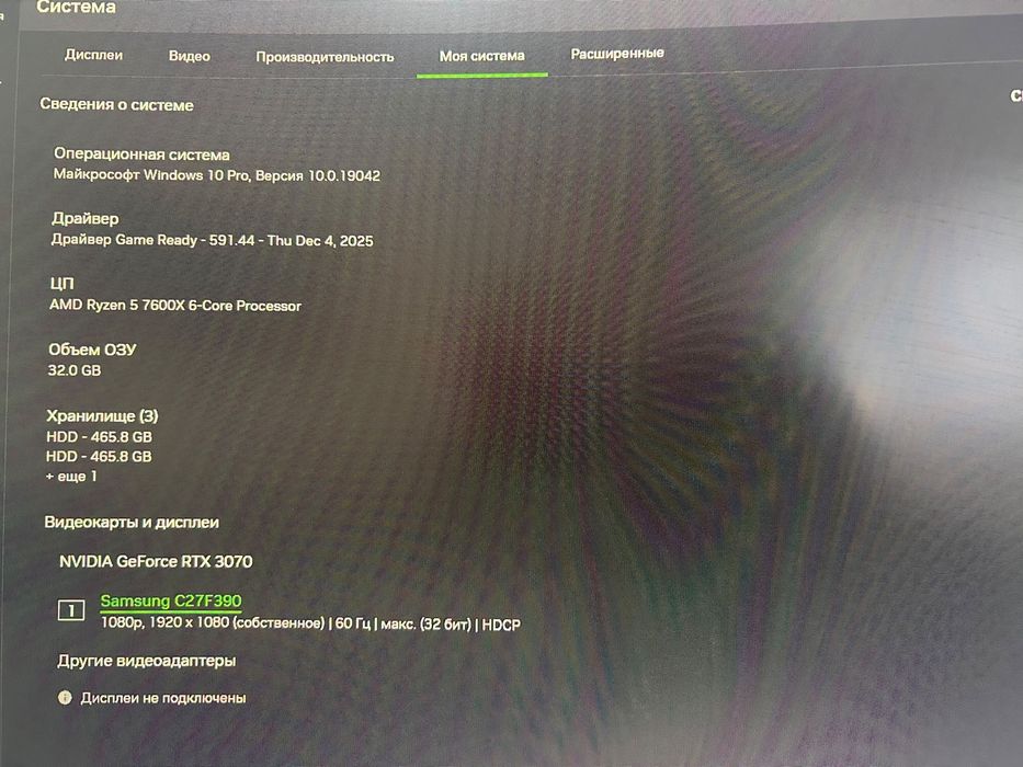 Компьютер игровой R 5-7600x RTX 3070