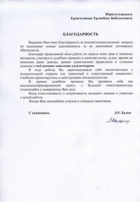 Адвокат/Юрист/Заңгер/Медиатор екі тілде