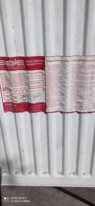 Стальные папельные радиаторы