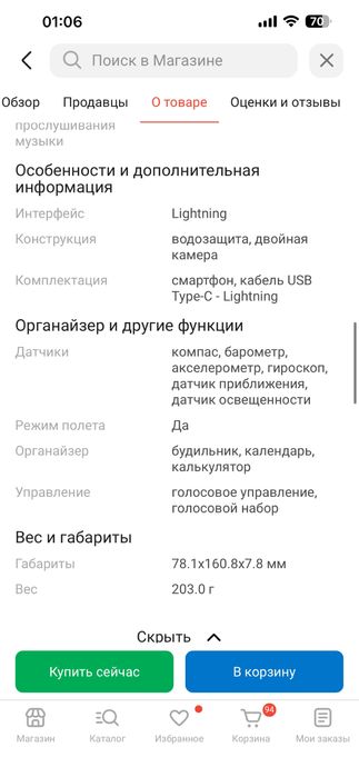 Айфон 14 плюс обмен на самунг