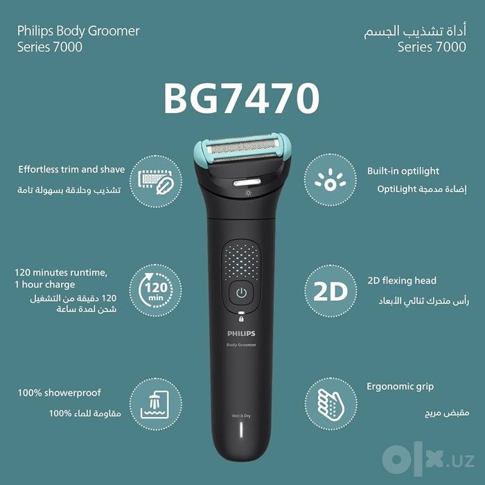 Триммер для Тела Philips BG7470/15 Body Groomer 7000 Series