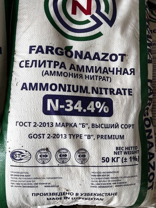Селитра* Карбамид.