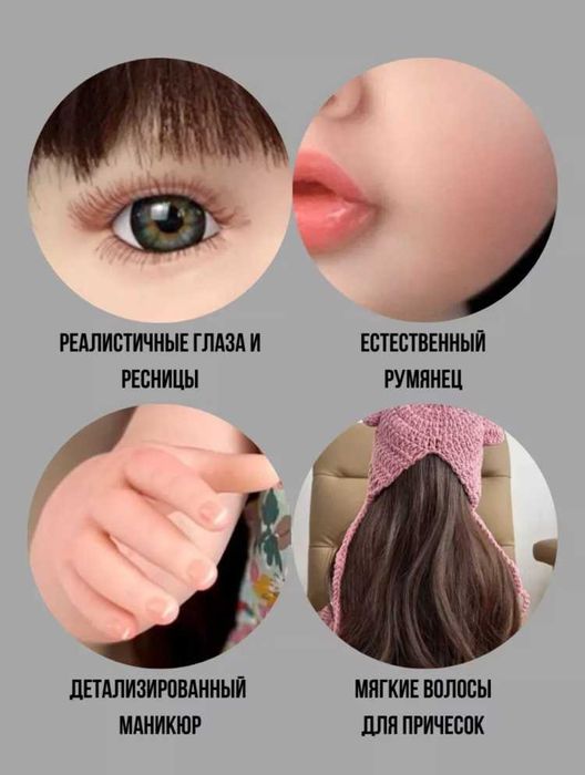 Реалистичная кукла 55см