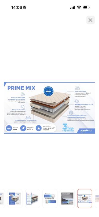 Продам матрас Аскона