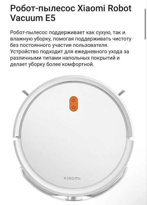 Продам робот пылесос Xiaomi