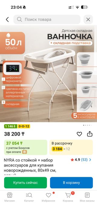Продам ванночку для новорожденных