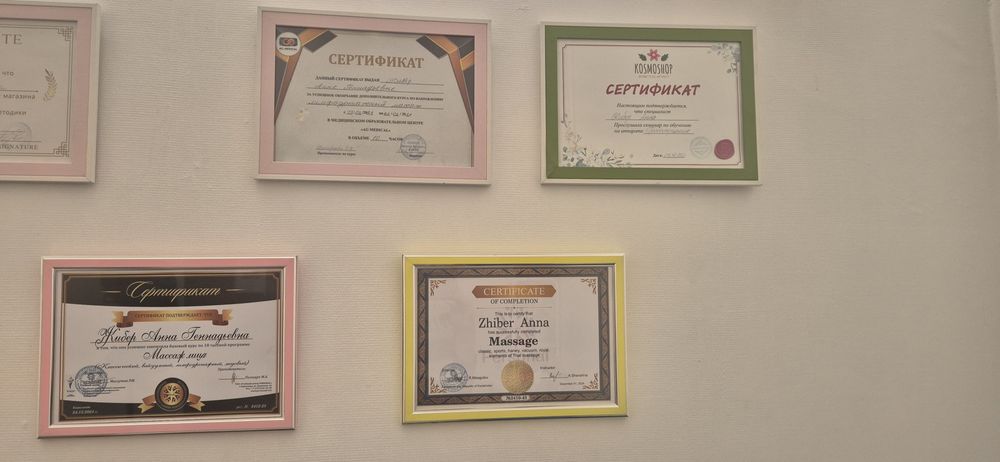 Массаж профессиональный