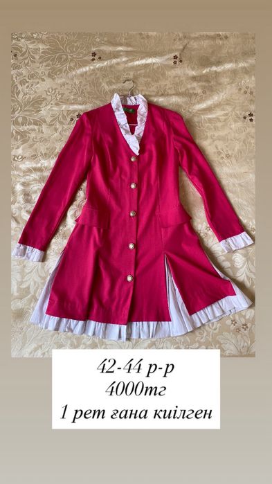 Әдемі көйлектер, арзан бағаға